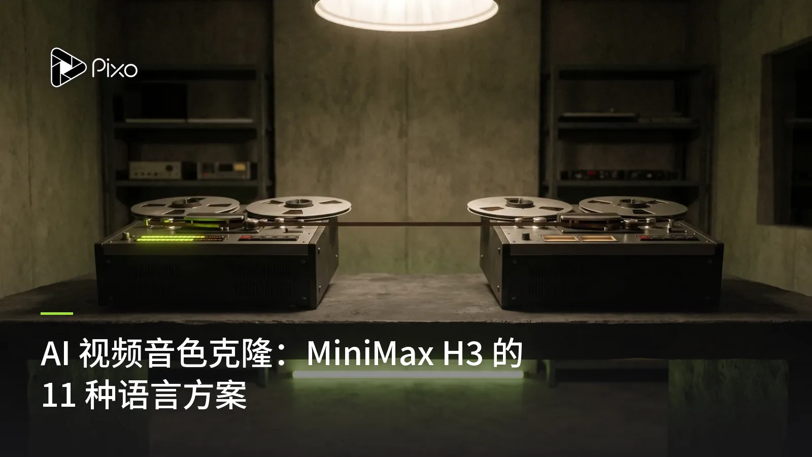 AI 视频音色克隆：MiniMax H3 的 11 种语言方案