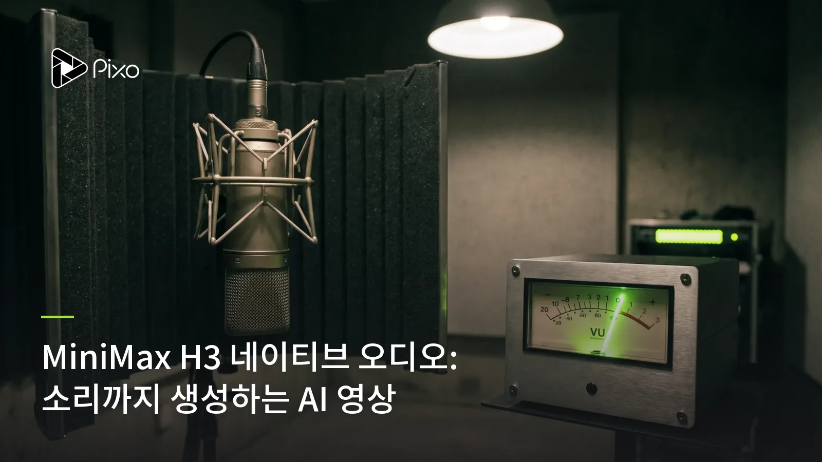 MiniMax H3 네이티브 오디오: 소리까지 생성하는 AI 영상