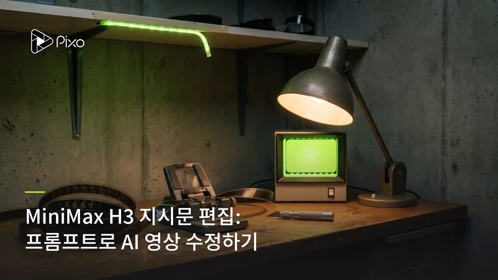 MiniMax H3 지시문 편집: 프롬프트로 AI 영상 수정하기