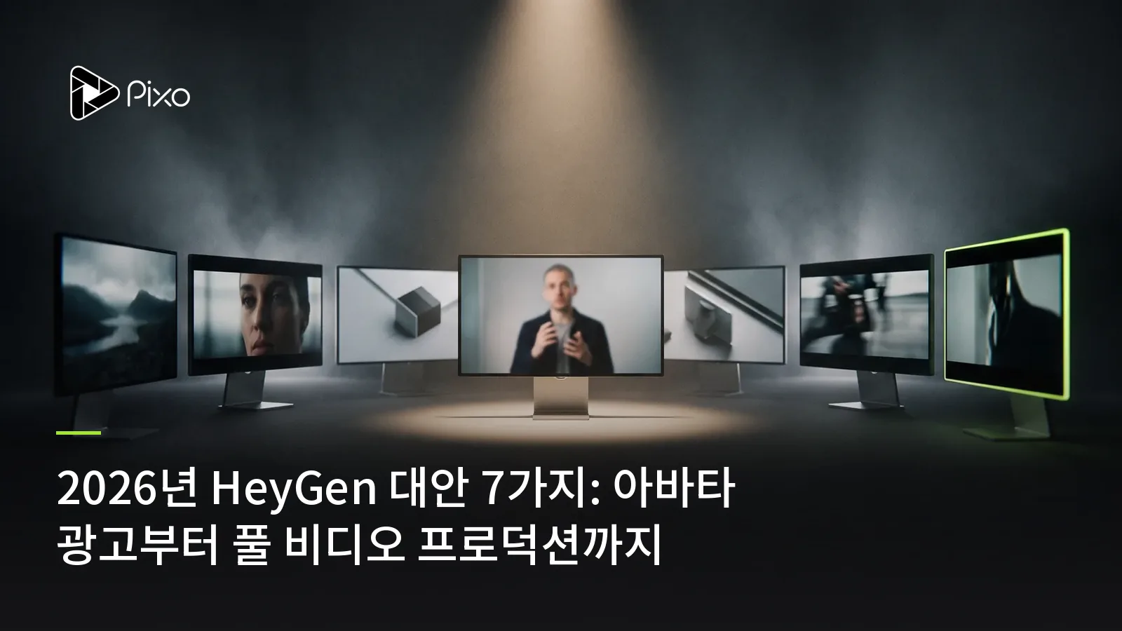 2026년 HeyGen 대안 7가지: 아바타 광고부터 풀 비디오 프로덕션까지