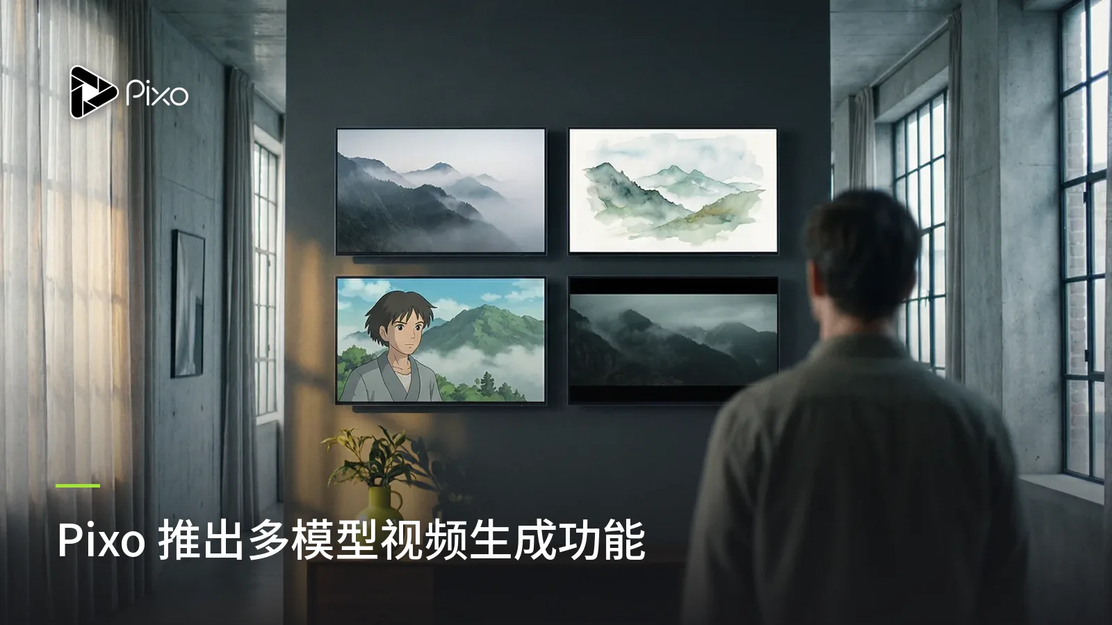 Pixo 推出多模型视频生成功能