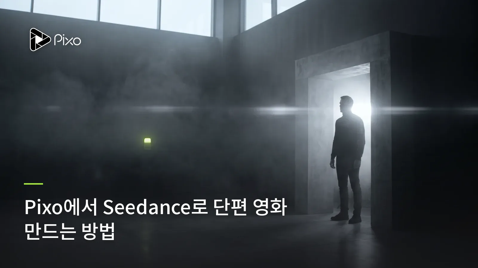 Pixo에서 Seedance로 단편 영화 만드는 방법