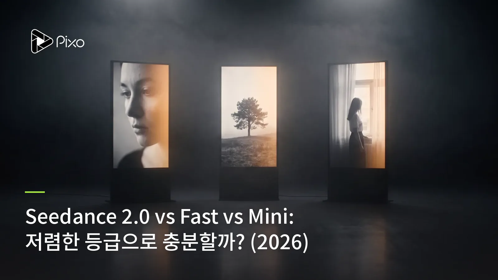 Seedance 2.0 vs Fast vs Mini: 저렴한 등급으로 충분할까? (2026)