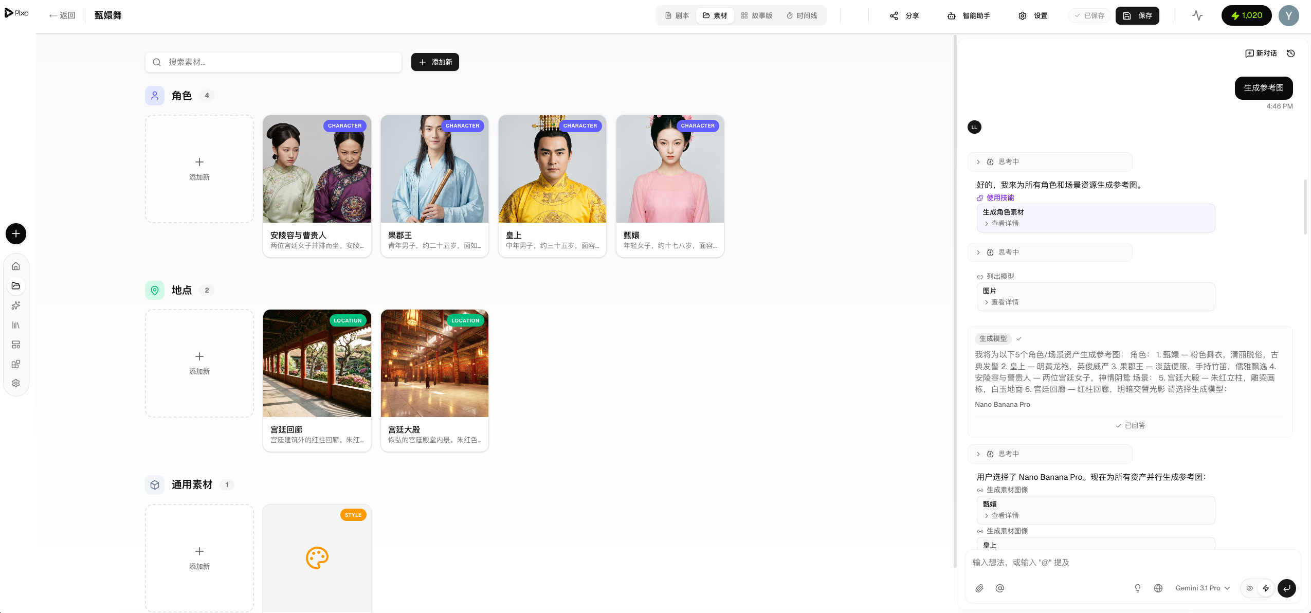 AI Director in action
