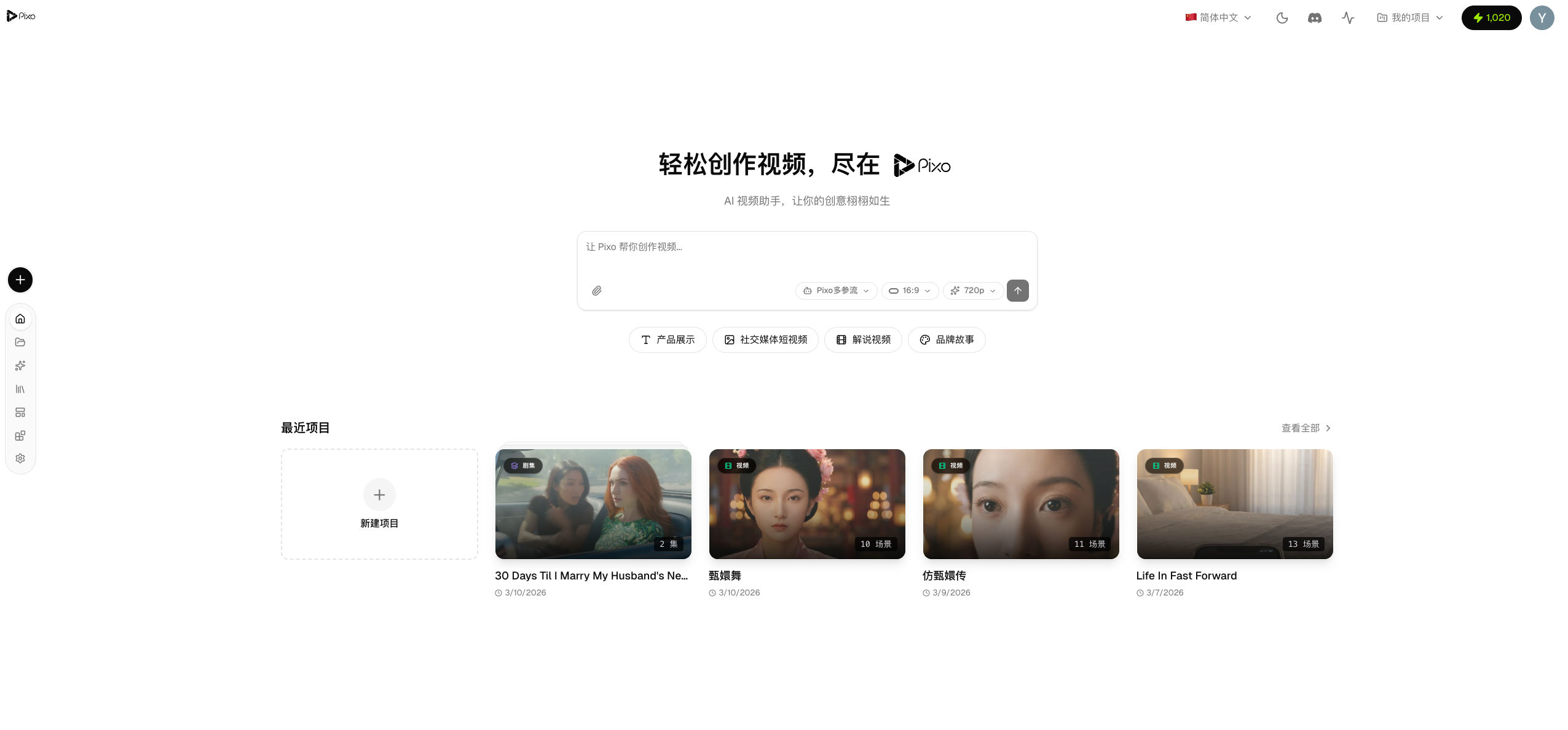 Pixo AI Director agent