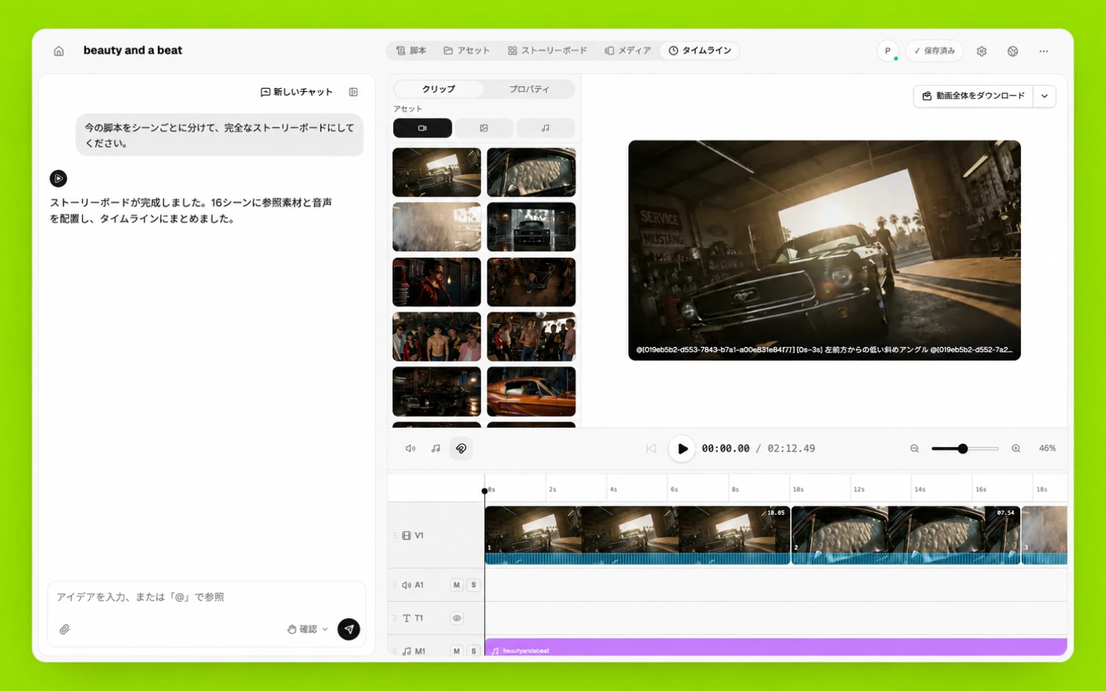 Pixoのタイムラインで完成したマルチトラック動画編集