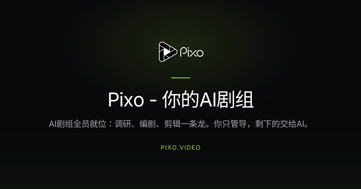 快速入门 | Pixo